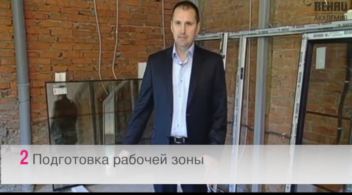 Правильный монтаж пластиковых окон REHAU – Часть 1-я